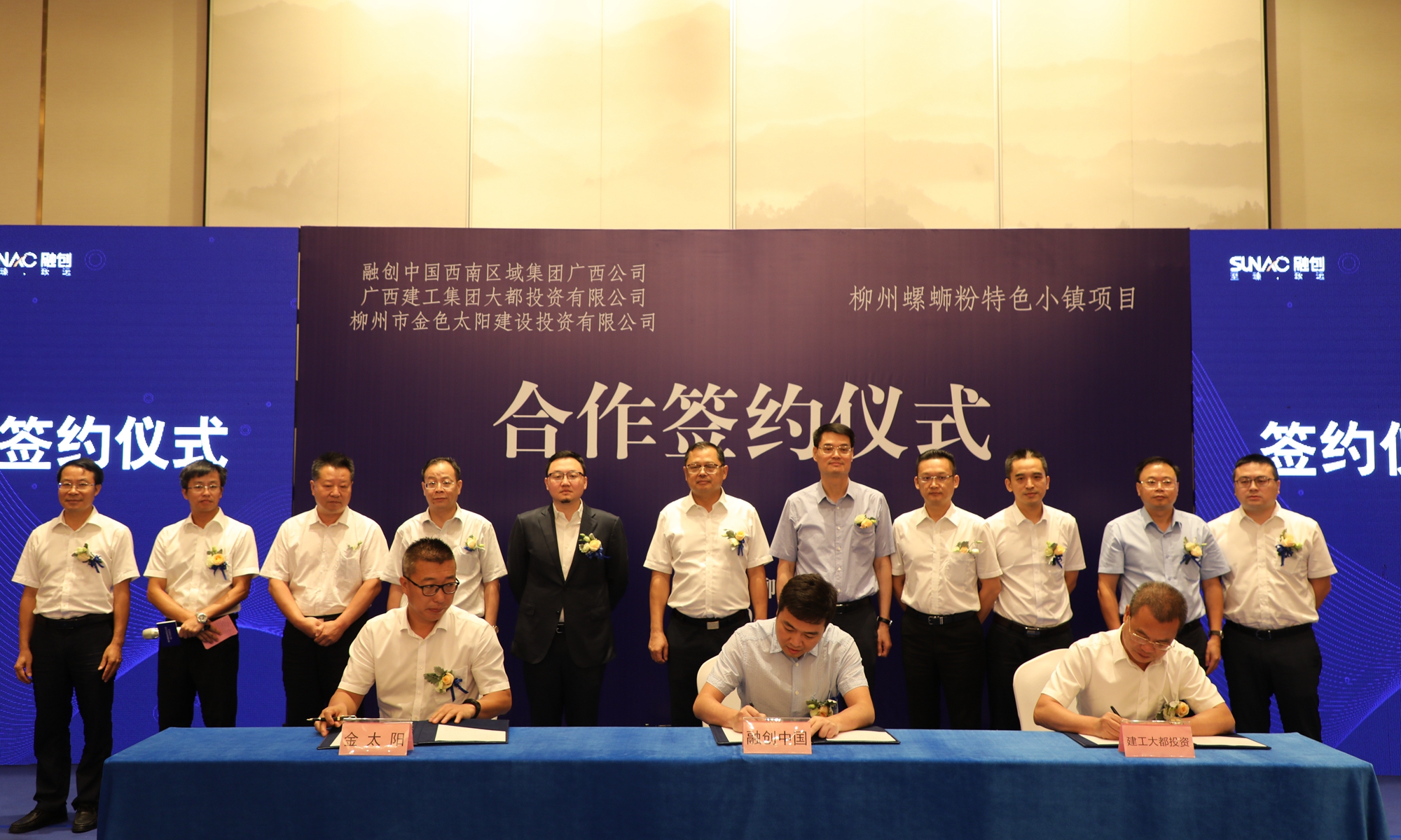 金寧運出席柳州螺螄粉特色小鎮項目簽約儀式