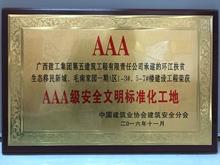（2016）環(huán)江毛南