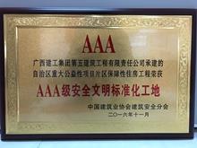 （2016）自治區(qū)重大公益性項(xiàng)目