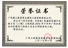 （2016）東盟中央城C區(qū)