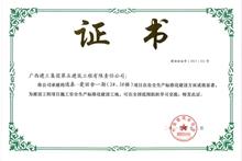 （2017）通泰·愛麗舍一期（2#、3#樓）