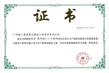 （2017）兆安·現代城C-3-2地塊