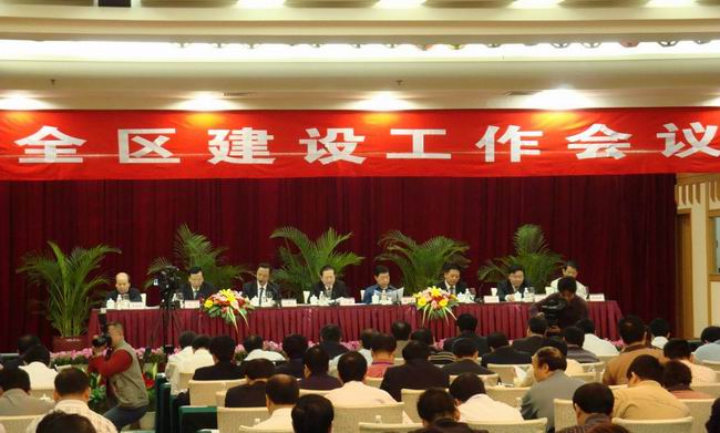 全區建設工作會議在南寧飯店召開