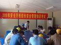 南北分公司舉行勞務工人班組長安全管理知識考試