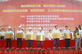 把支部建在項目上，讓黨旗飄在工地上