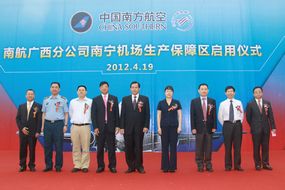 自治區副主席楊道喜出席公司承建的南航廣西分公司南寧機場生產保障區工程啟用儀式